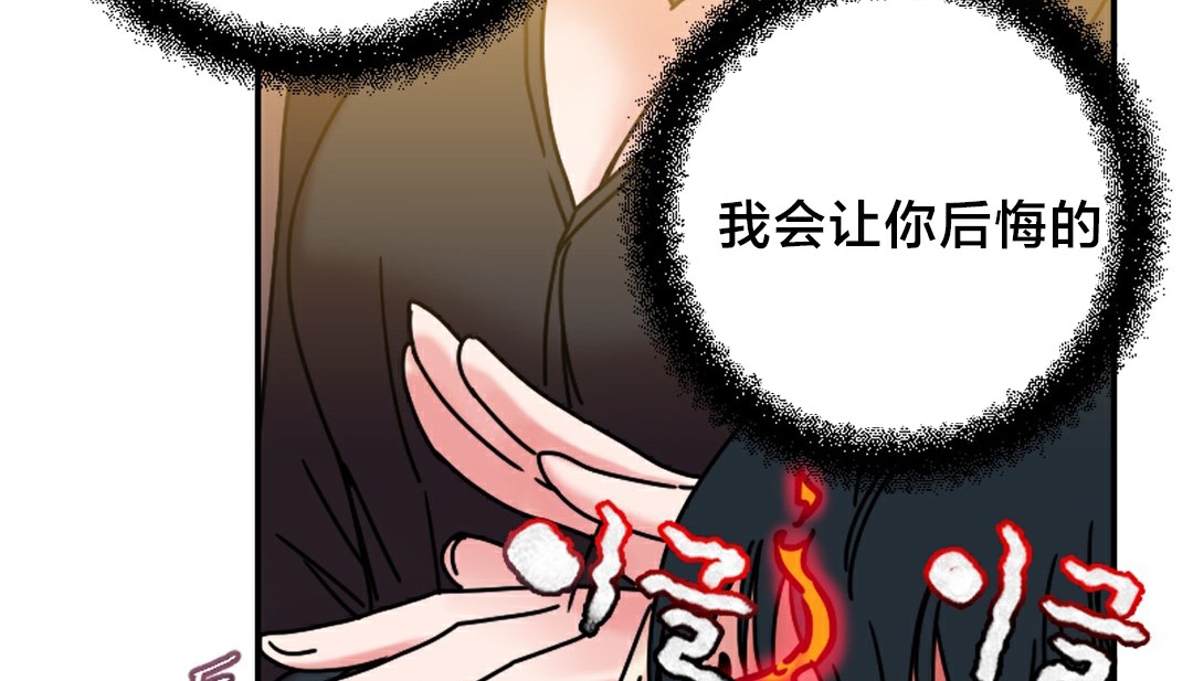 《情趣繩子》漫画 第10話