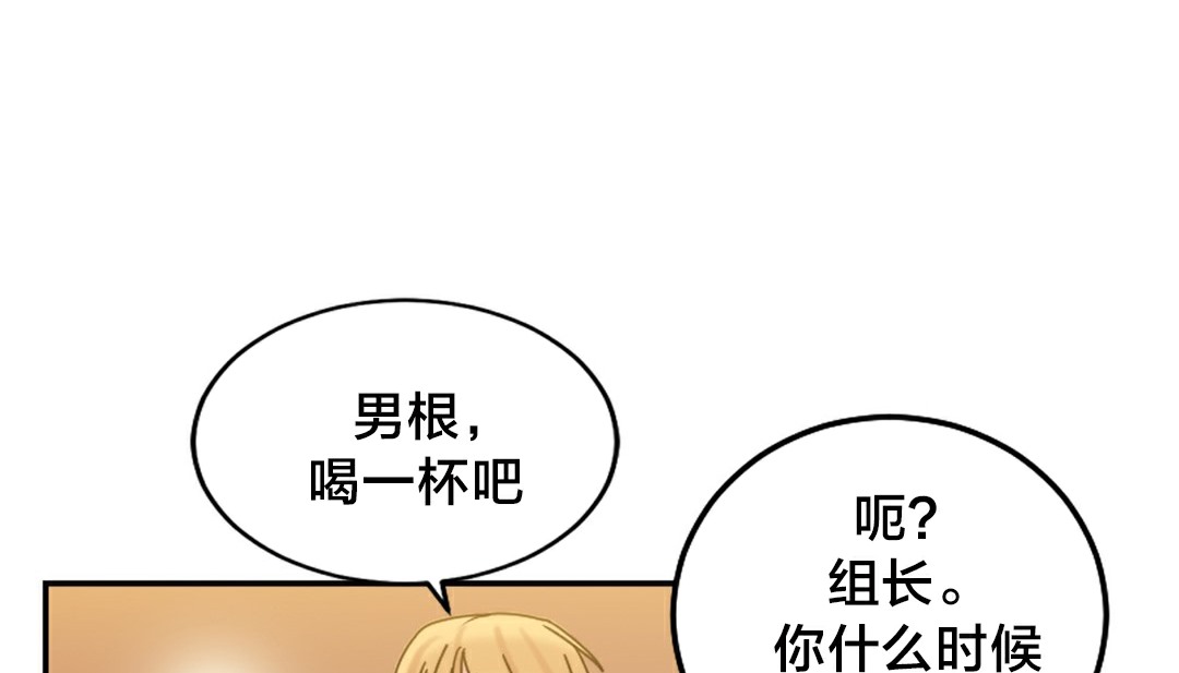 《情趣繩子》漫画 第10話