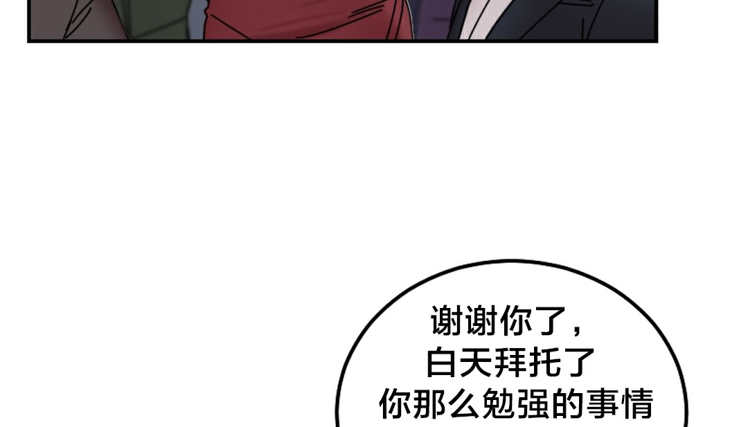 《情趣繩子》漫画 第10話