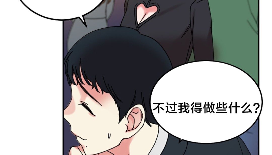 《情趣繩子》漫画 第10話
