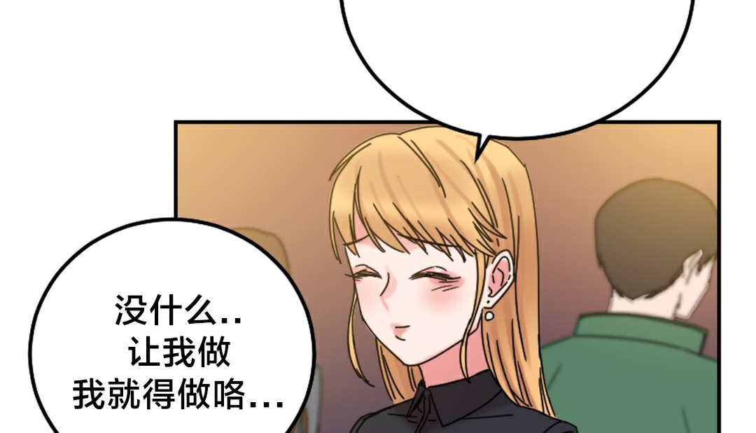 《情趣繩子》漫画 第10話