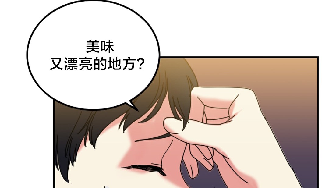 《情趣繩子》漫画 第10話