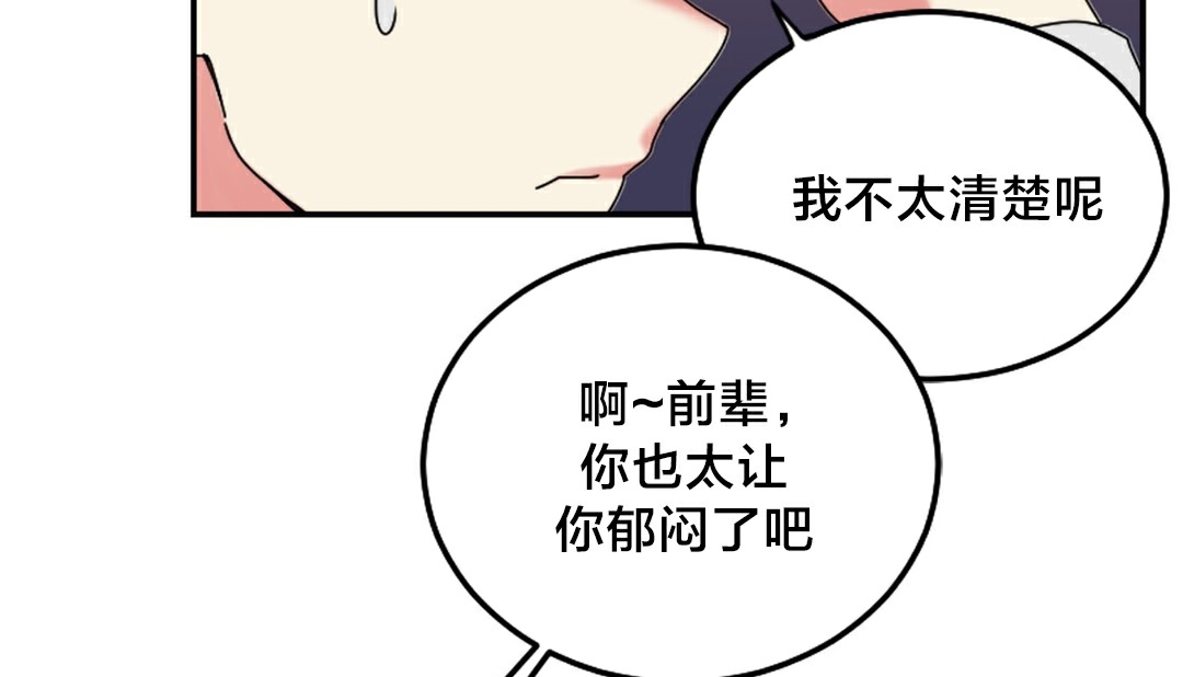 《情趣繩子》漫画 第10話