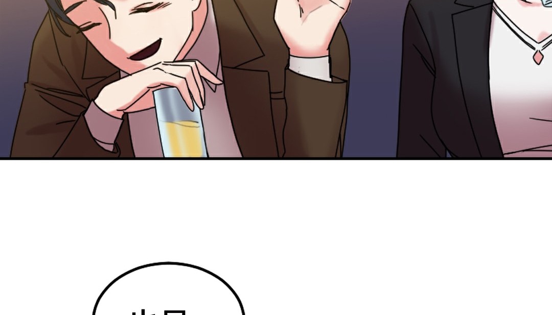 《情趣繩子》漫画 第10話