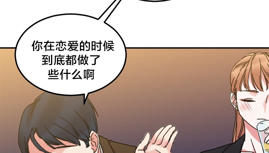 《情趣繩子》漫画 第10話