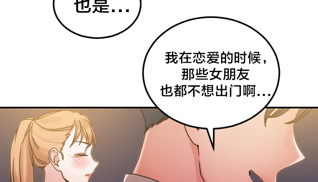 《情趣繩子》漫画 第10話