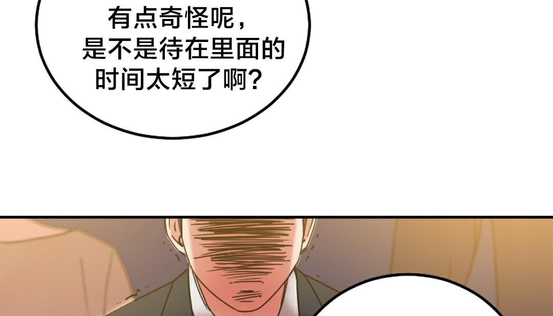 《情趣繩子》漫画 第10話