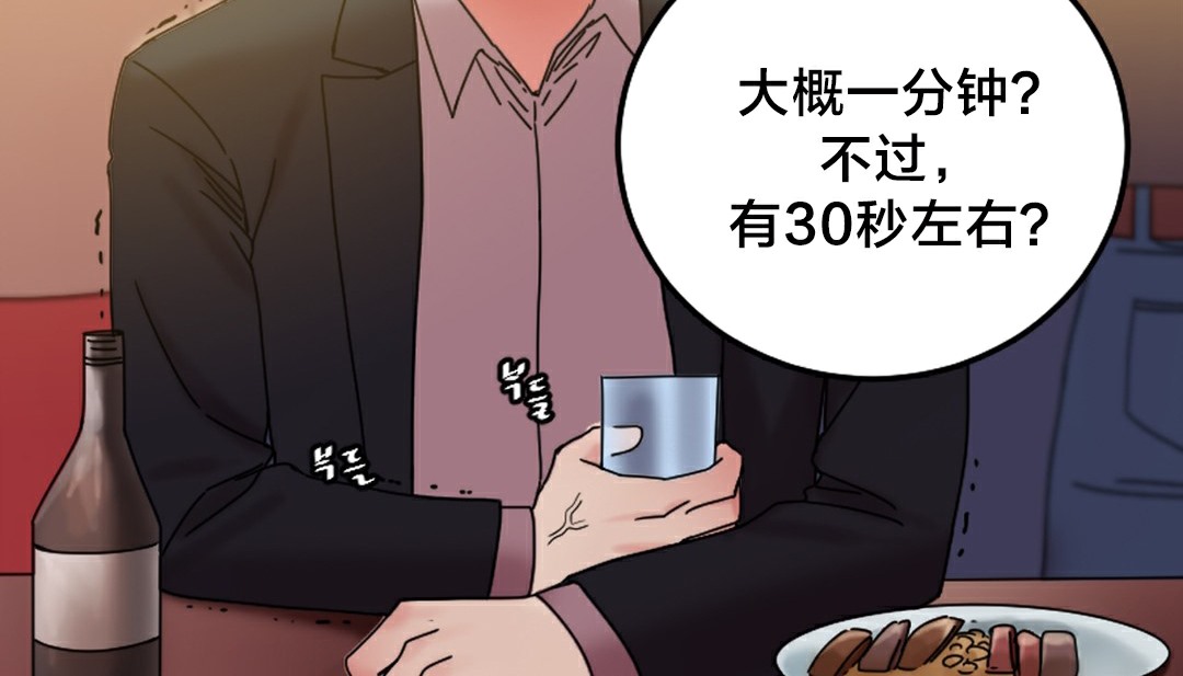 《情趣繩子》漫画 第10話