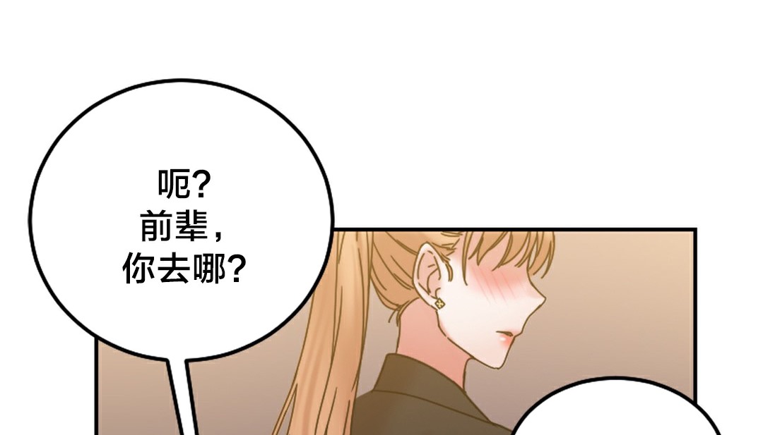 《情趣繩子》漫画 第10話