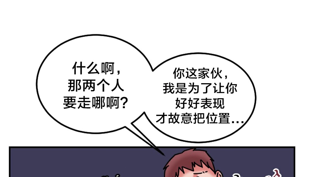 《情趣繩子》漫画 第10話