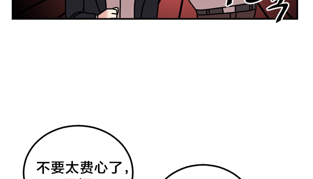 《情趣繩子》漫画 第10話