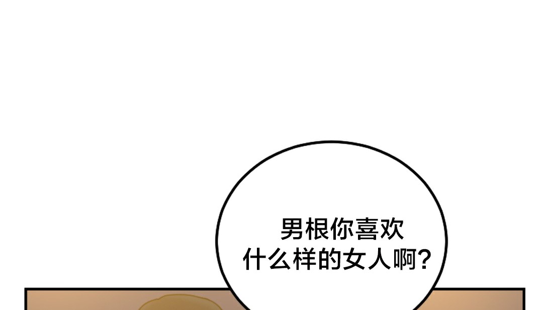 《情趣繩子》漫画 第10話