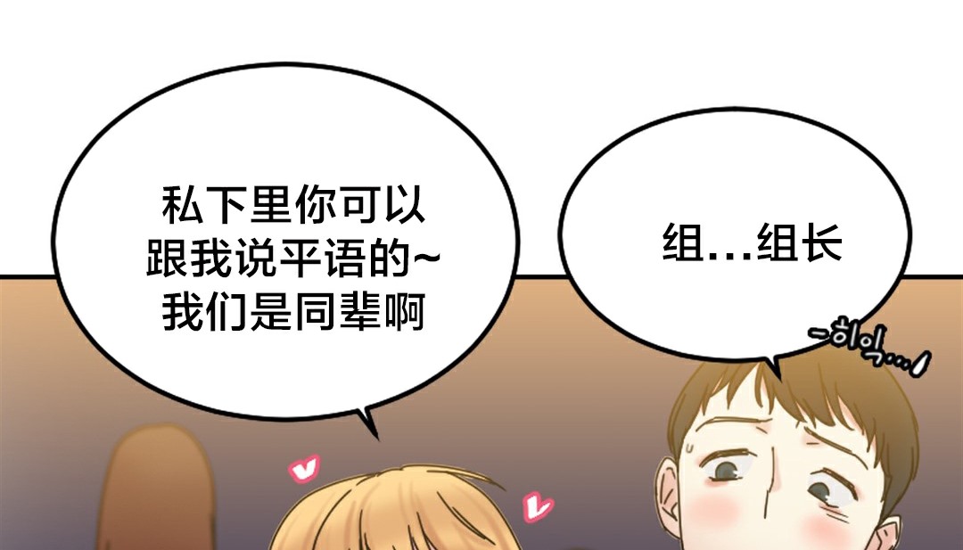 《情趣繩子》漫画 第10話