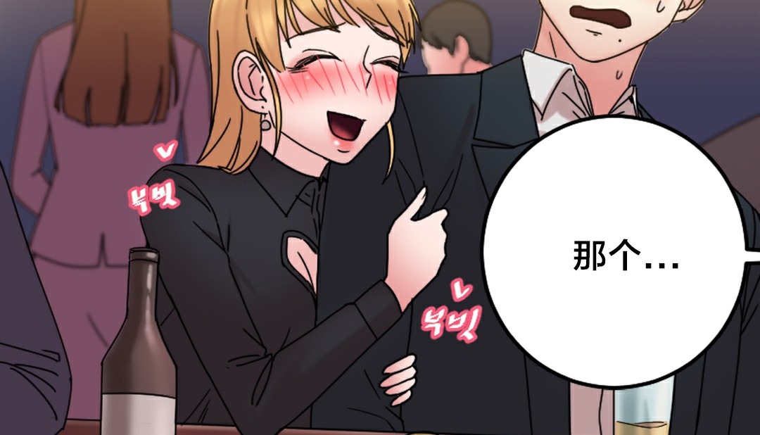 《情趣繩子》漫画 第10話