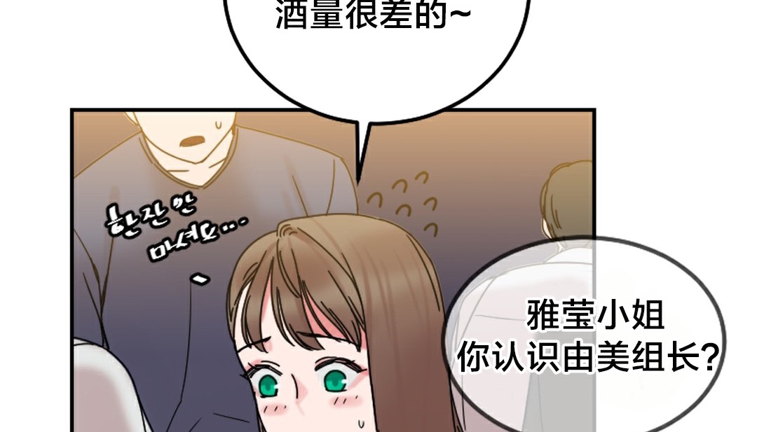 《情趣繩子》漫画 第10話