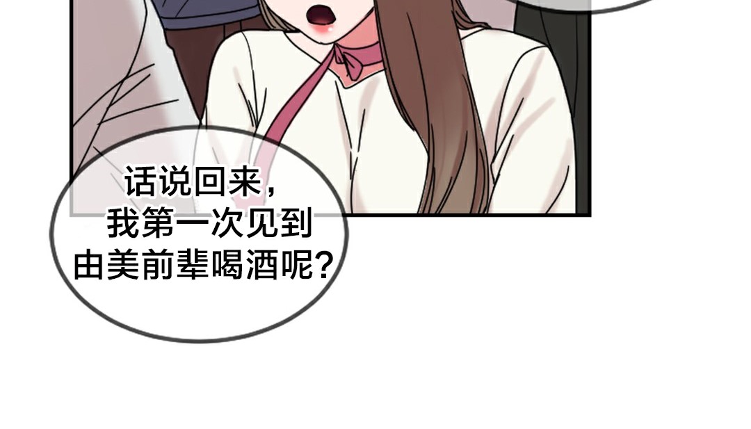 《情趣繩子》漫画 第10話