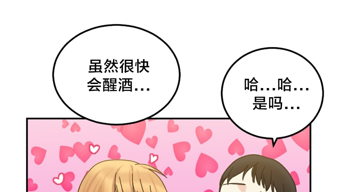 《情趣繩子》漫画 第10話