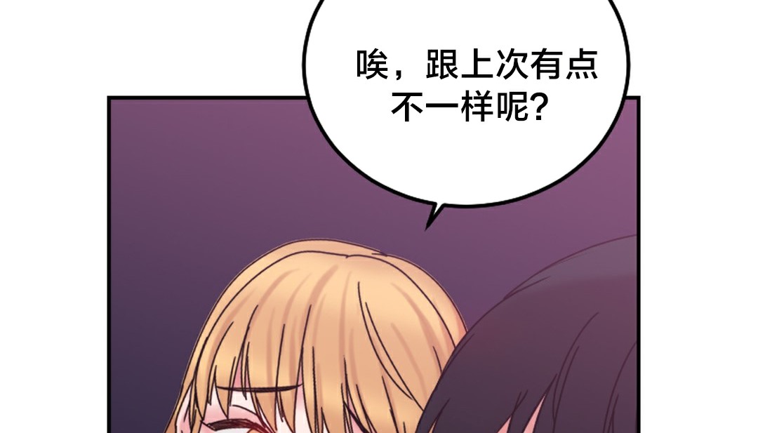 《情趣繩子》漫画 第10話