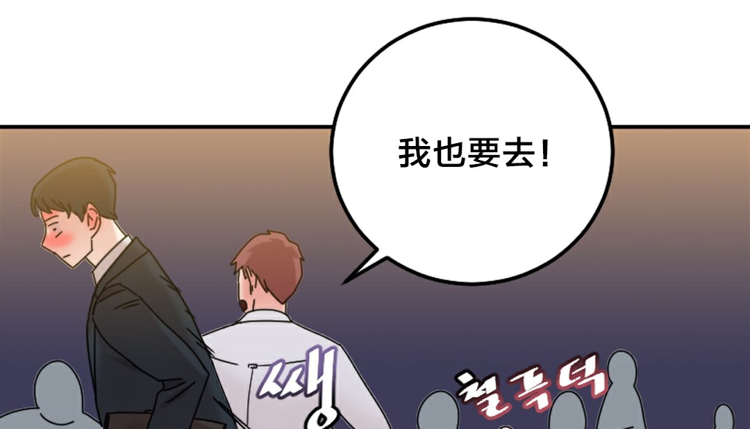 《情趣繩子》漫画 第10話