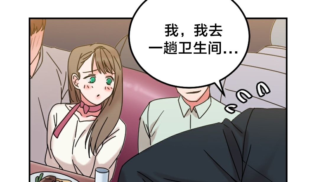 《情趣繩子》漫画 第10話