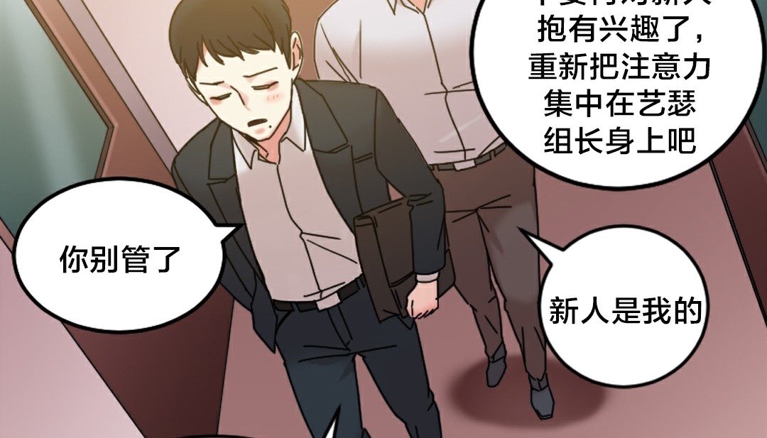 《情趣繩子》漫画 第10話