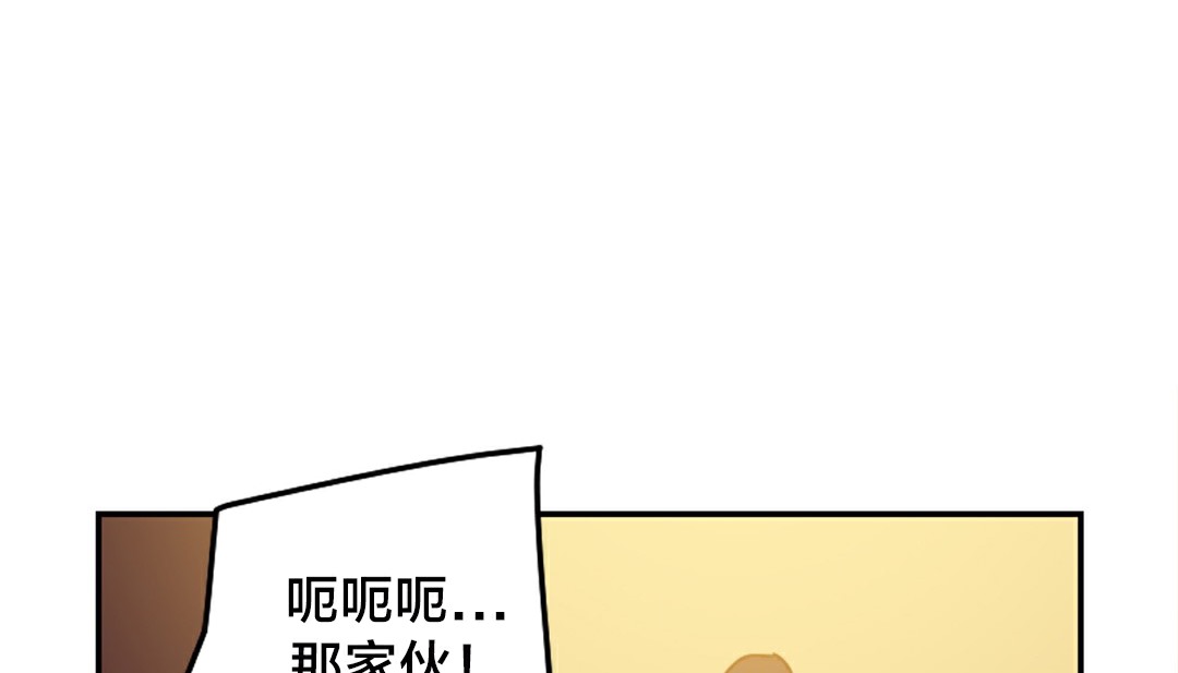 《情趣繩子》漫画 第10話
