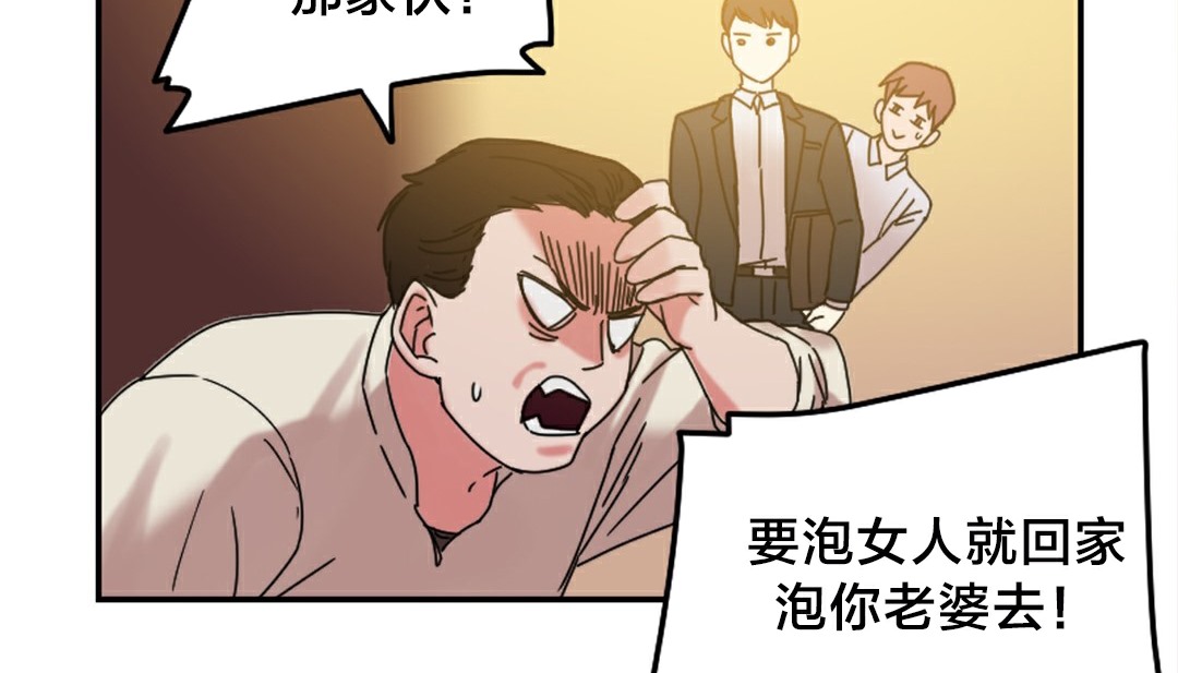 《情趣繩子》漫画 第10話