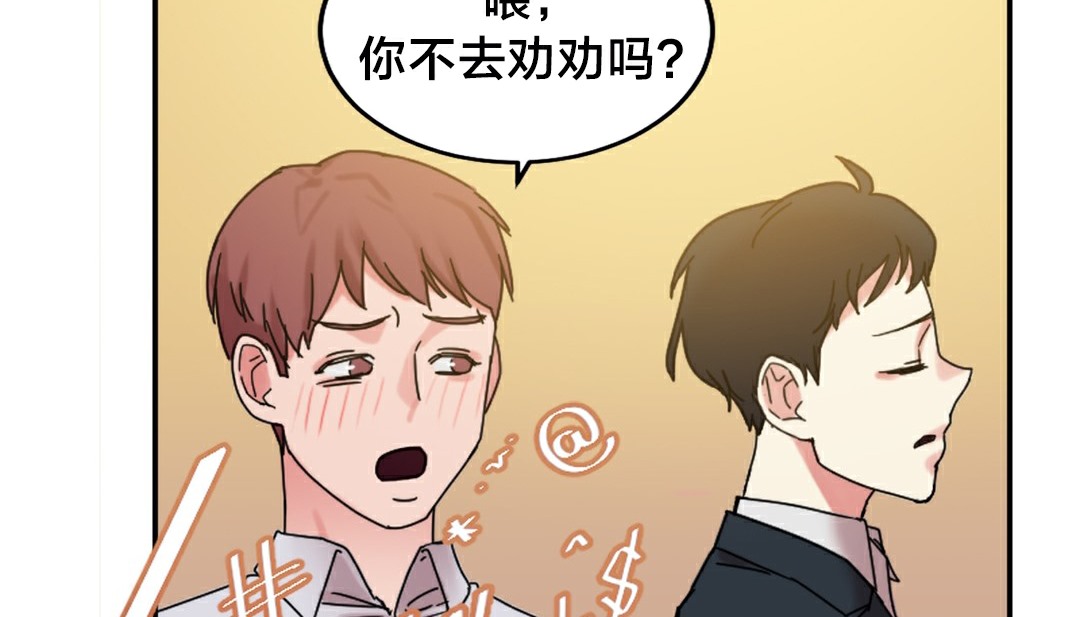 《情趣繩子》漫画 第10話