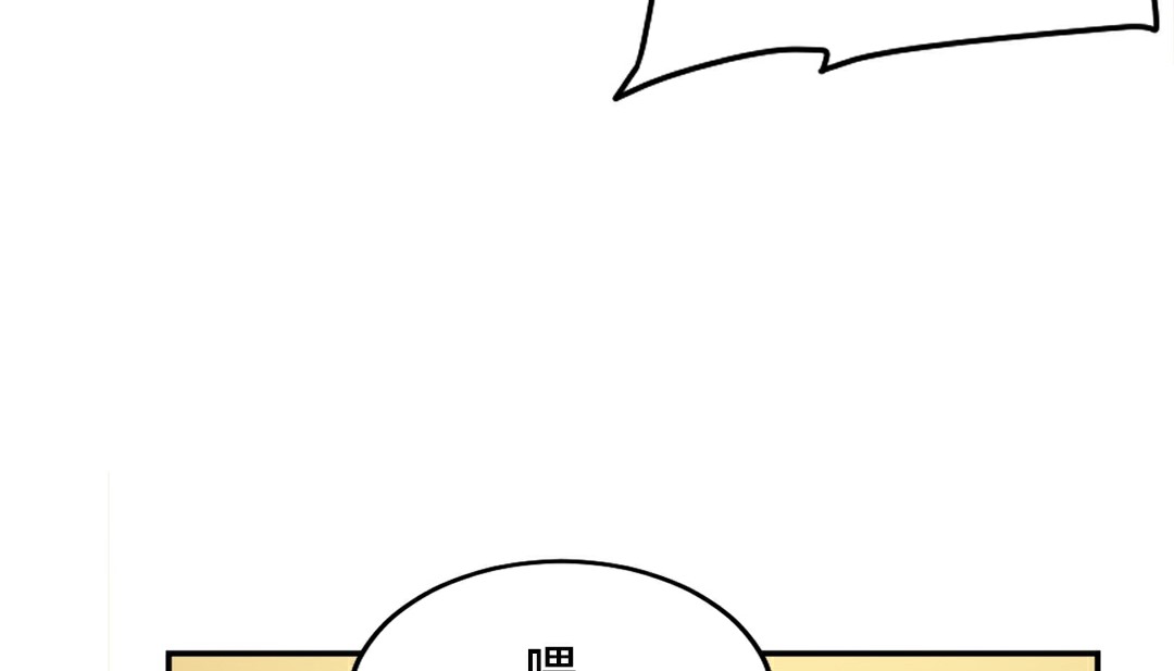 《情趣繩子》漫画 第10話
