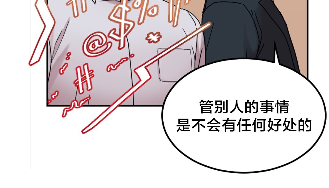 《情趣繩子》漫画 第10話