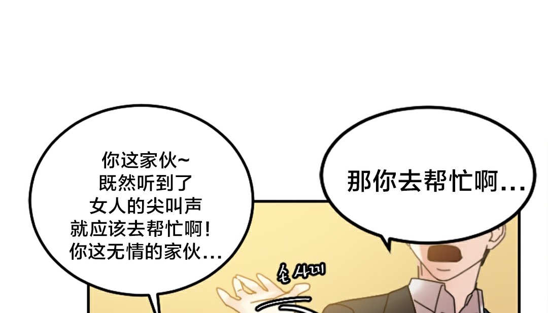 《情趣繩子》漫画 第10話