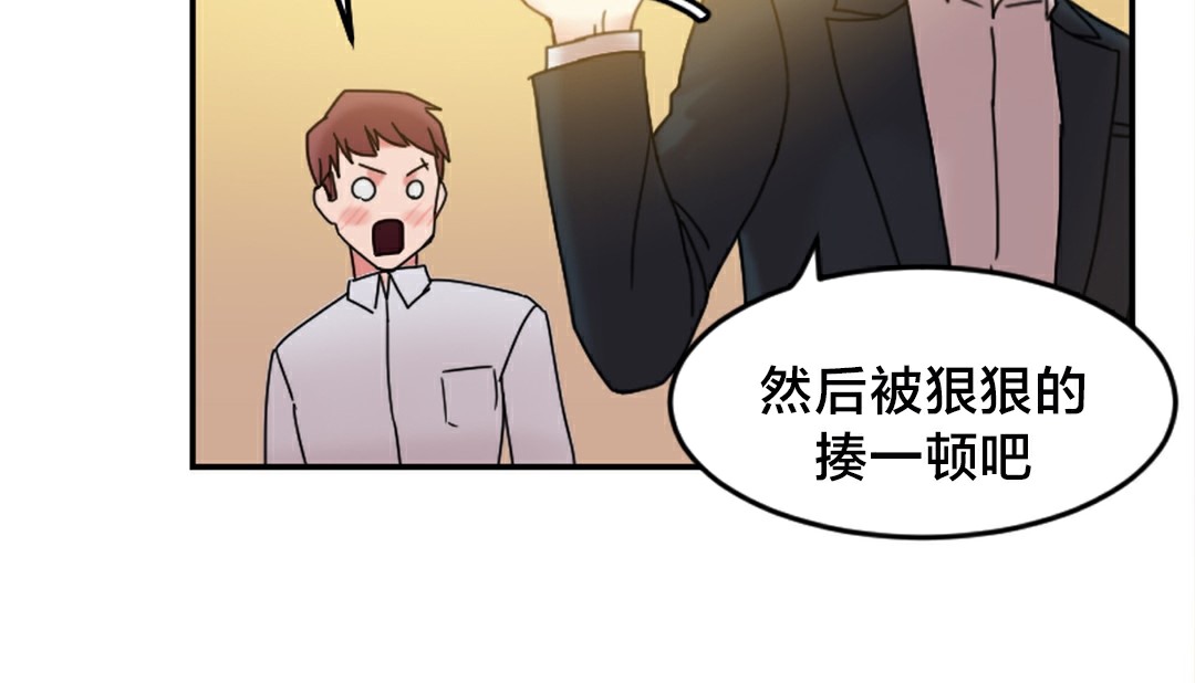 《情趣繩子》漫画 第10話