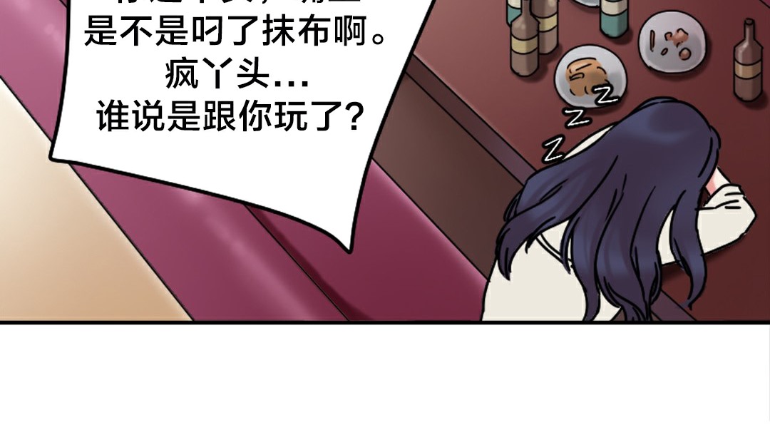 《情趣繩子》漫画 第10話