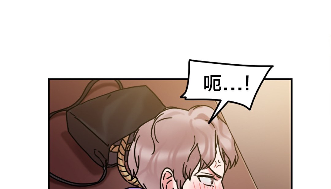 《情趣繩子》漫画 第10話