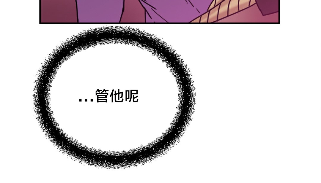 《情趣繩子》漫画 第10話