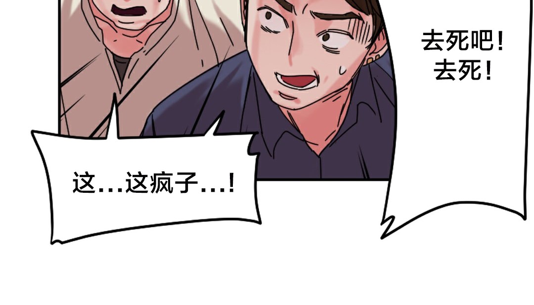 《情趣繩子》漫画 第10話