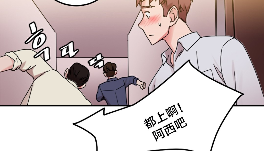《情趣繩子》漫画 第10話
