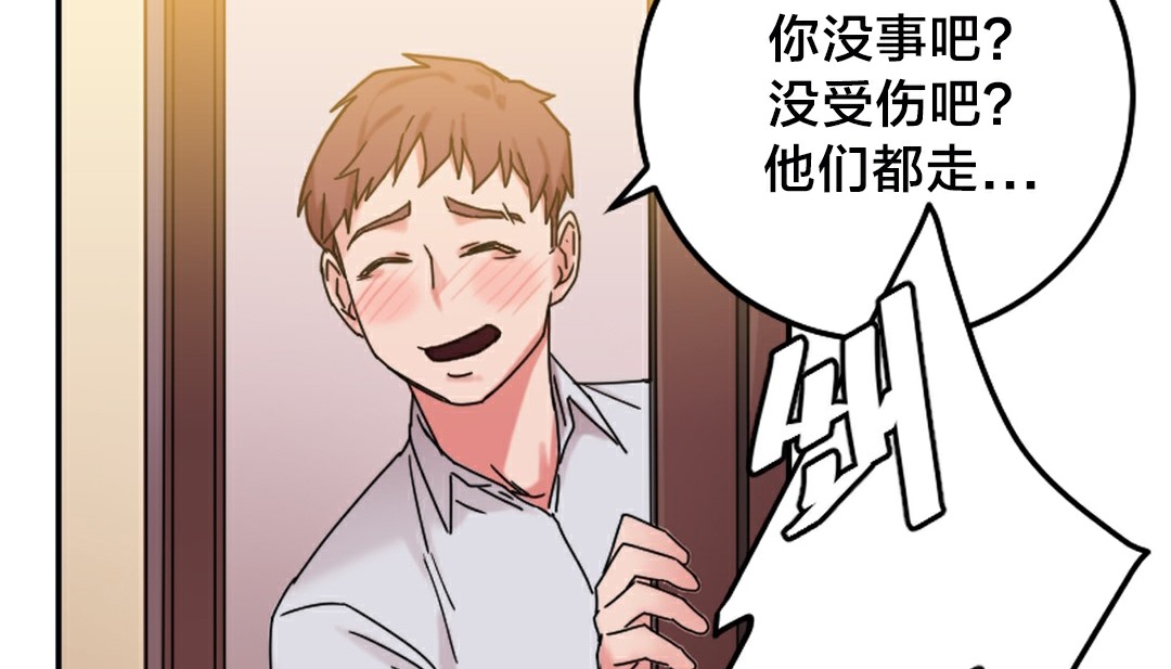 《情趣繩子》漫画 第10話