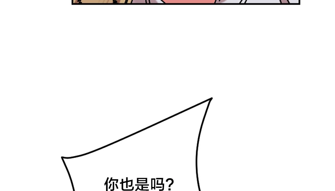 《情趣繩子》漫画 第10話
