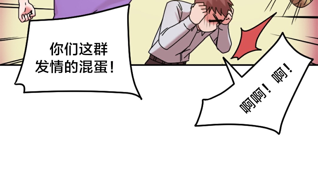 《情趣繩子》漫画 第10話