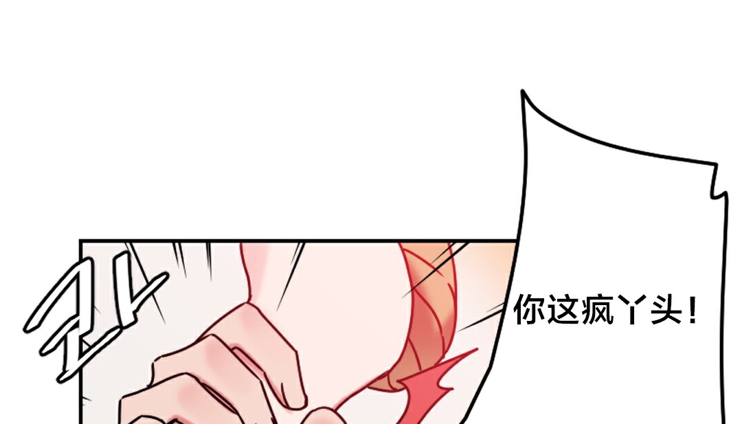 《情趣繩子》漫画 第10話