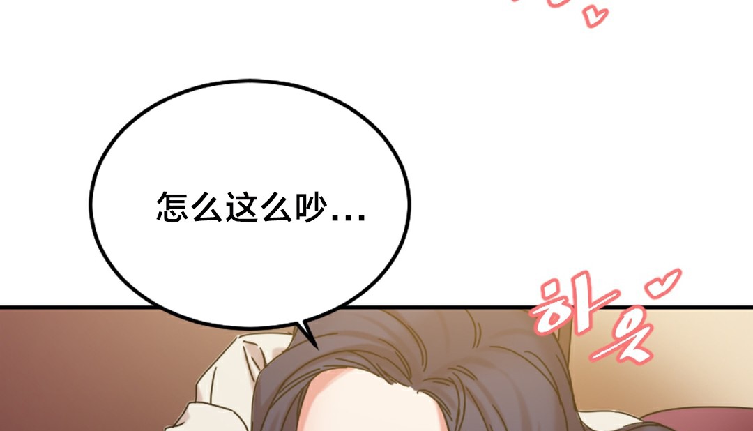 《情趣繩子》漫画 第10話