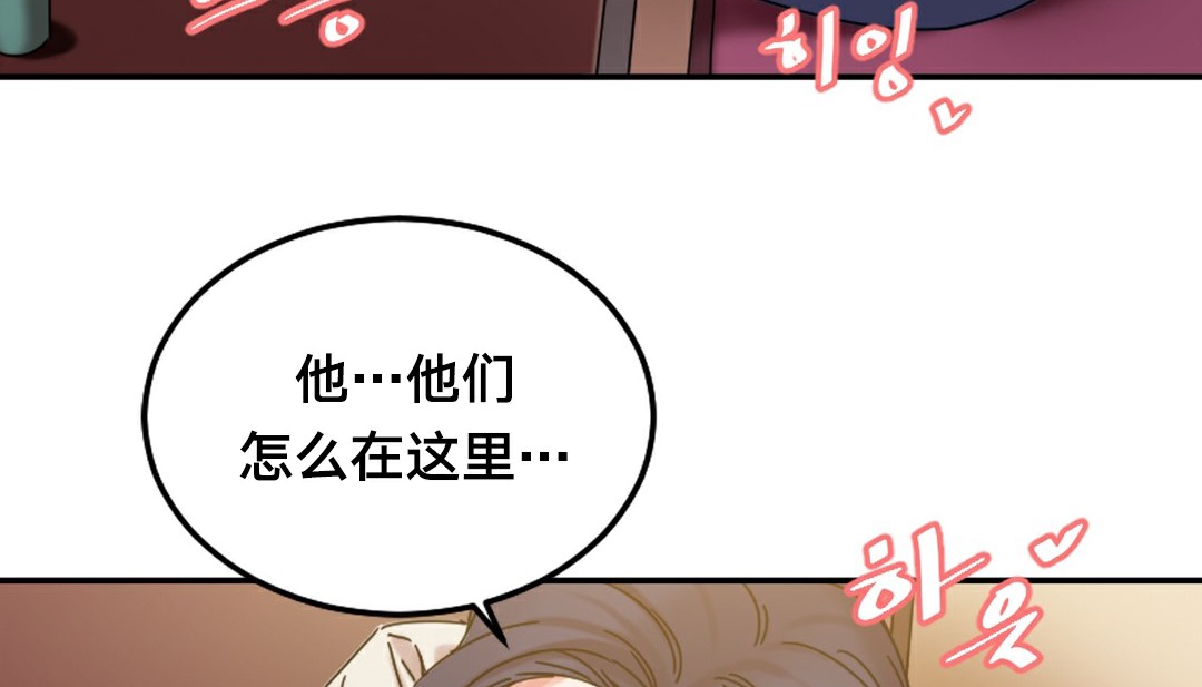 《情趣繩子》漫画 第11話