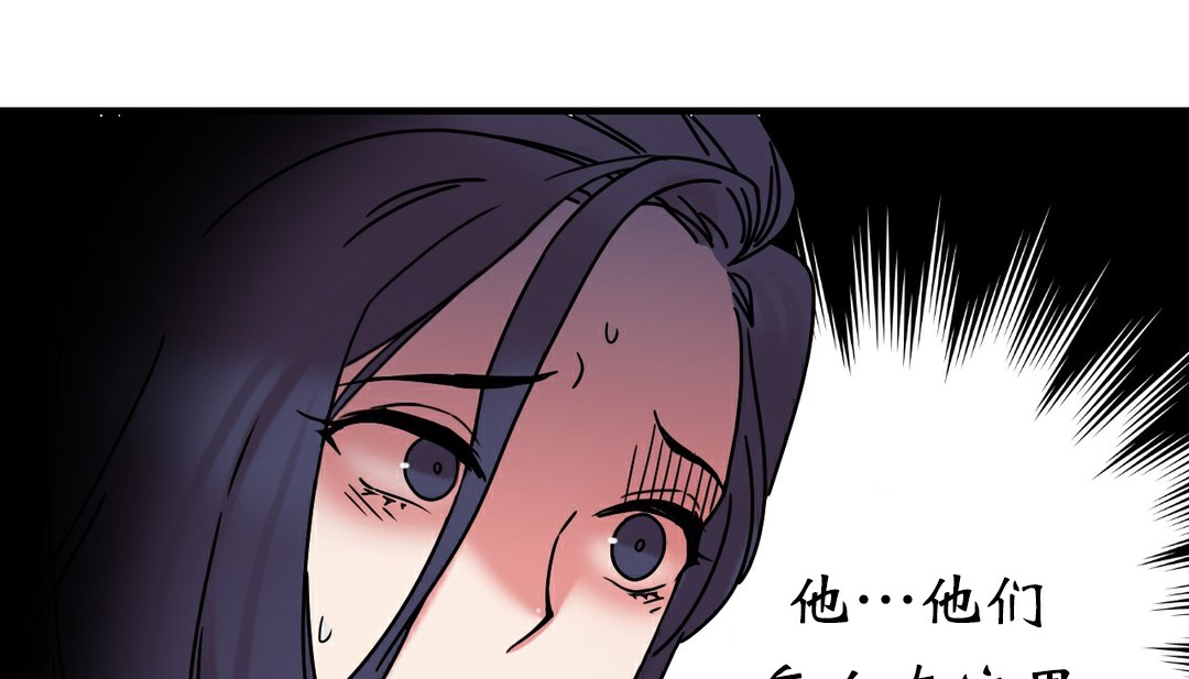 《情趣繩子》漫画 第11話