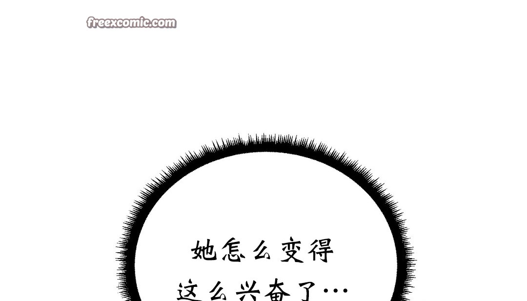 《情趣繩子》漫画 第11話