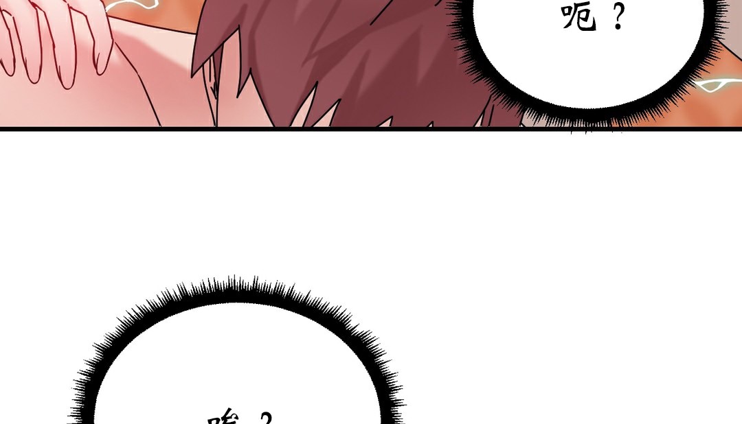 《情趣繩子》漫画 第11話