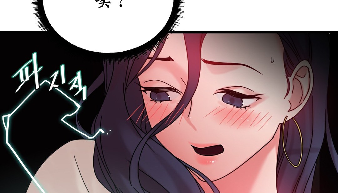 《情趣繩子》漫画 第11話