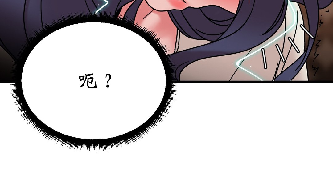 《情趣繩子》漫画 第11話