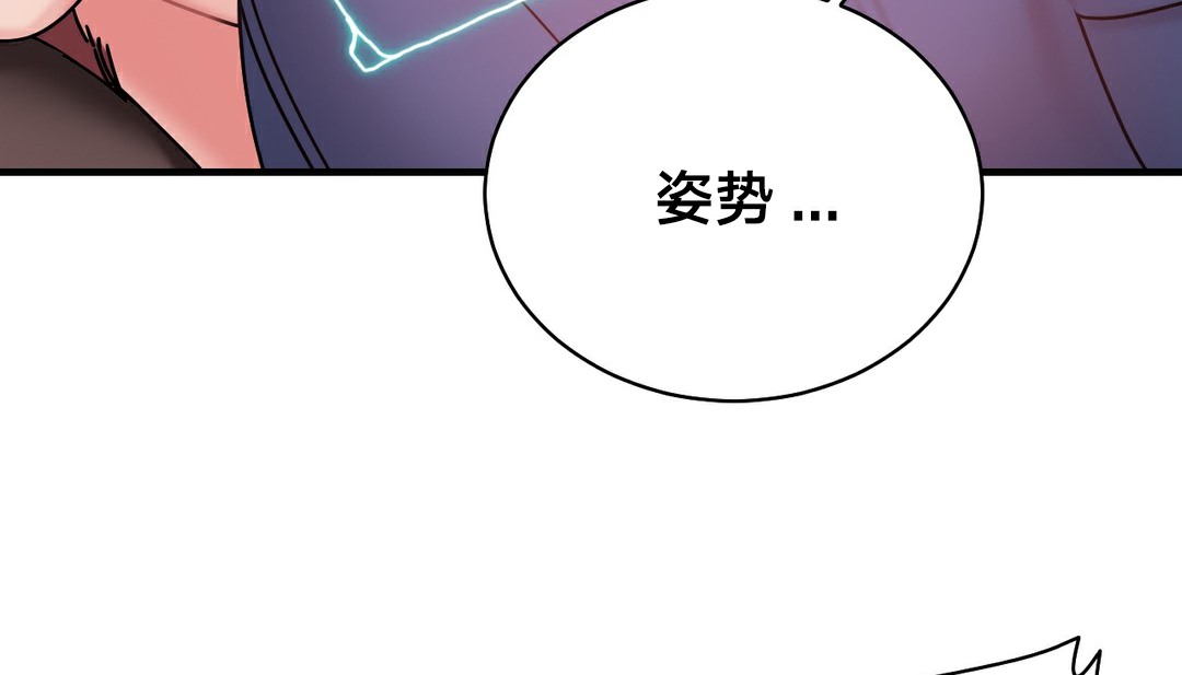 《情趣繩子》漫画 第11話