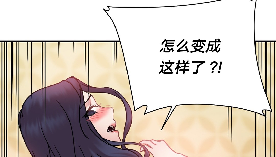 《情趣繩子》漫画 第11話